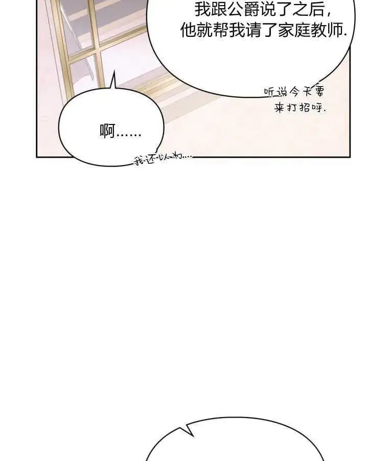 《冬城的小囚犯》第38话图164