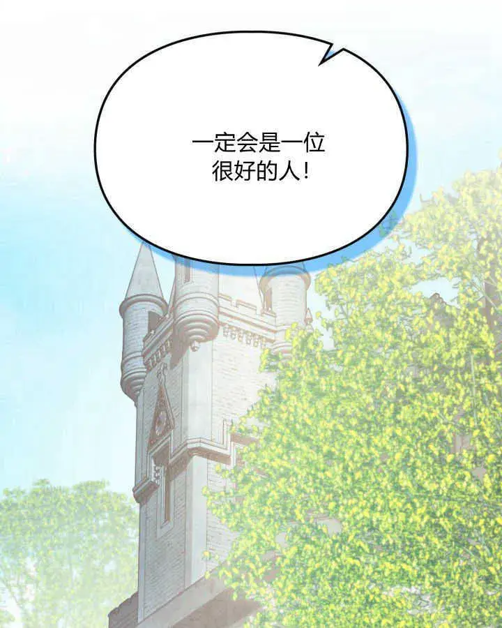《冬城的小囚犯》第38话图167