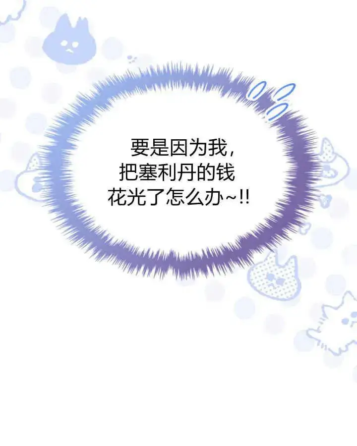 《冬城的小囚犯》第38话图17
