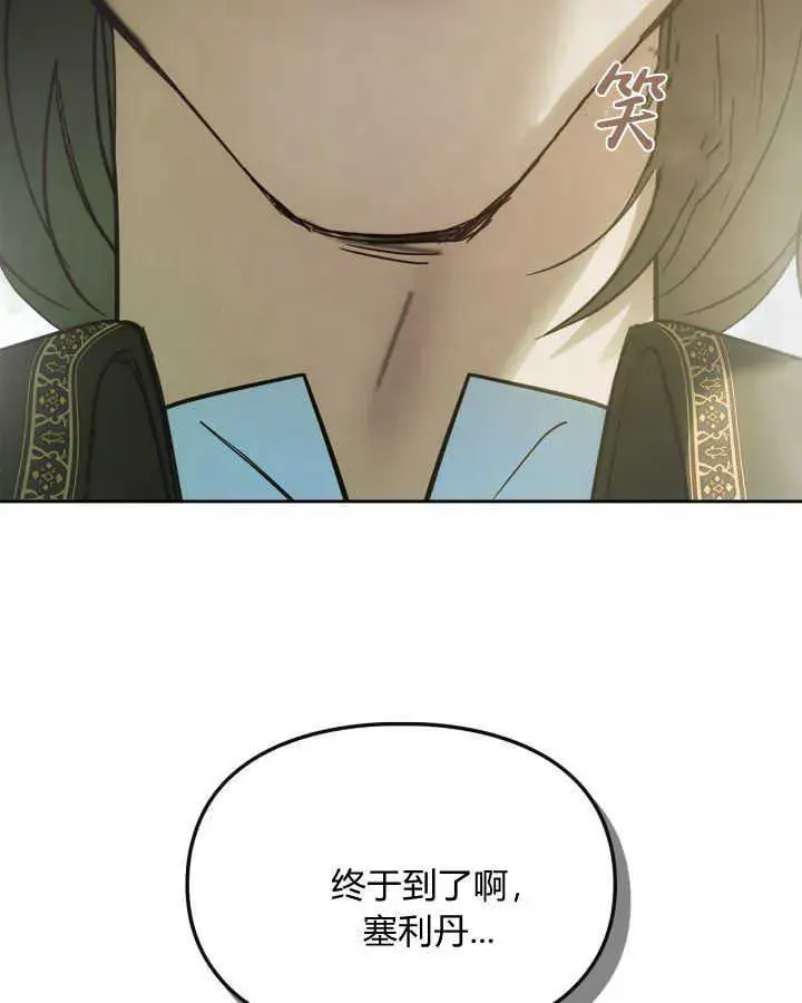 《冬城的小囚犯》第38话图174