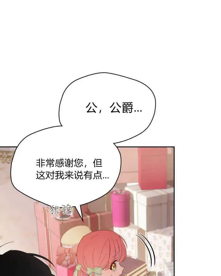《冬城的小囚犯》第38话图18