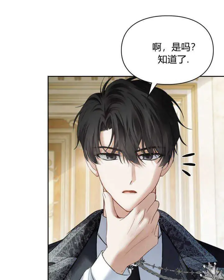 《冬城的小囚犯》第38话图20