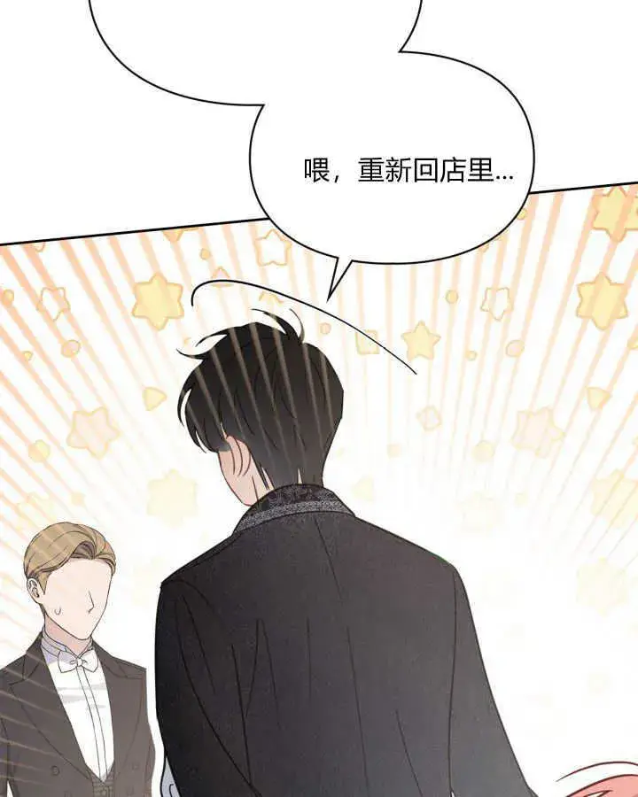 《冬城的小囚犯》第38话图22