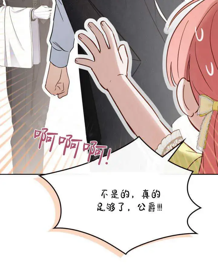 《冬城的小囚犯》第38话图23