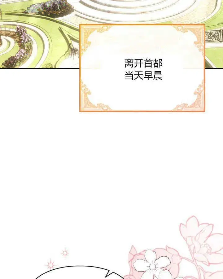 《冬城的小囚犯》第38话图3