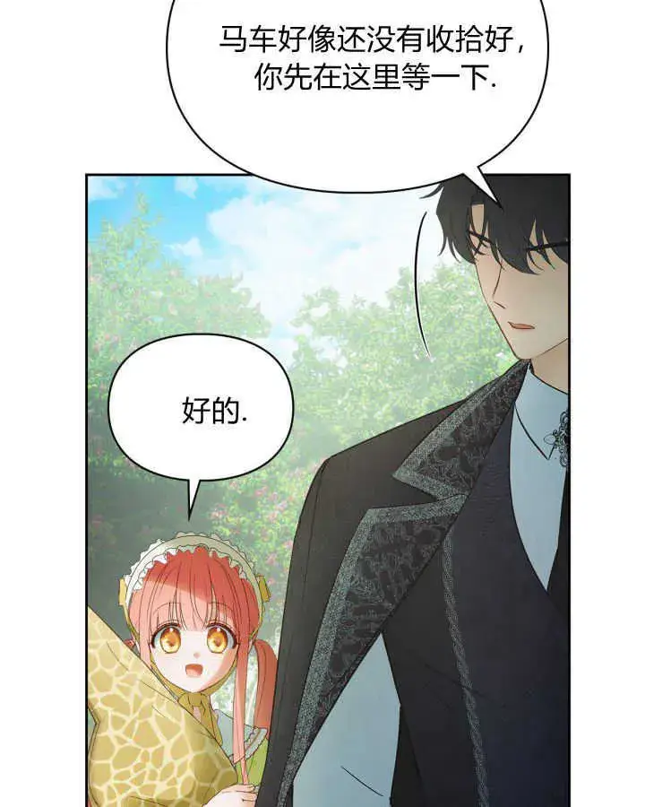 《冬城的小囚犯》第38话图30