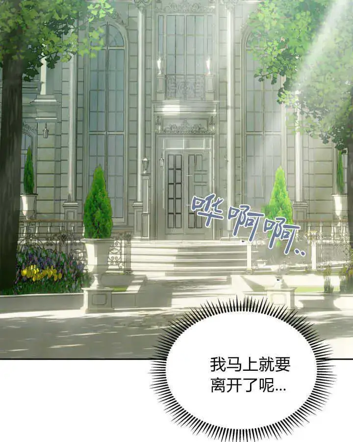 《冬城的小囚犯》第38话图34