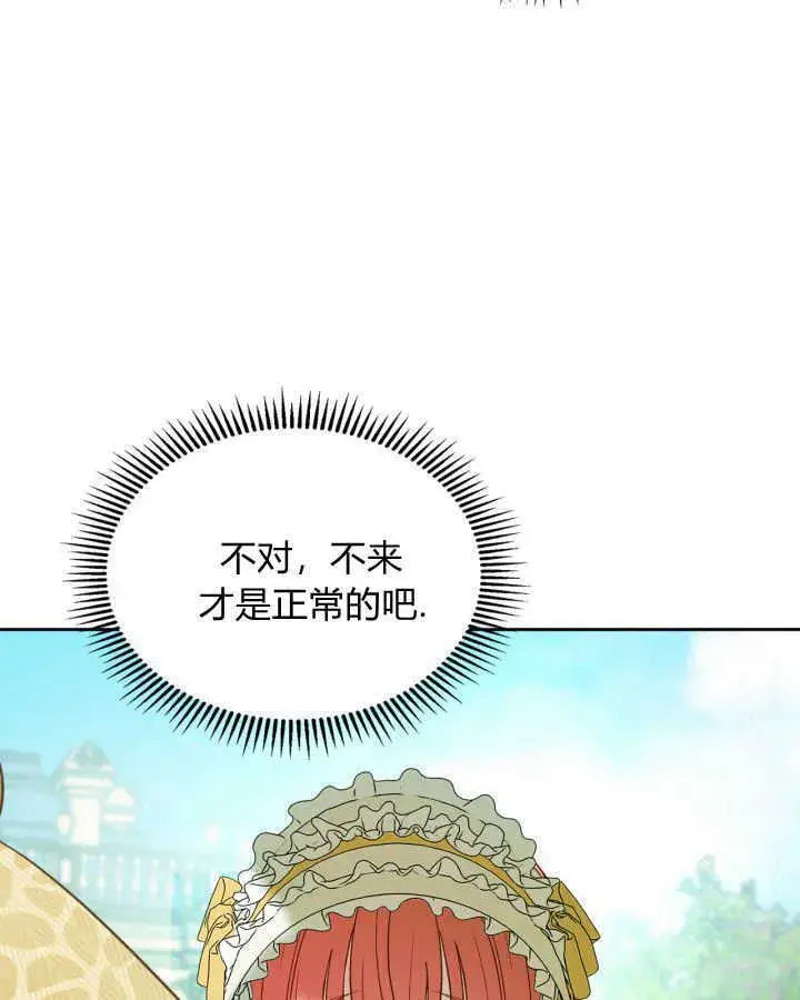 《冬城的小囚犯》第38话图35