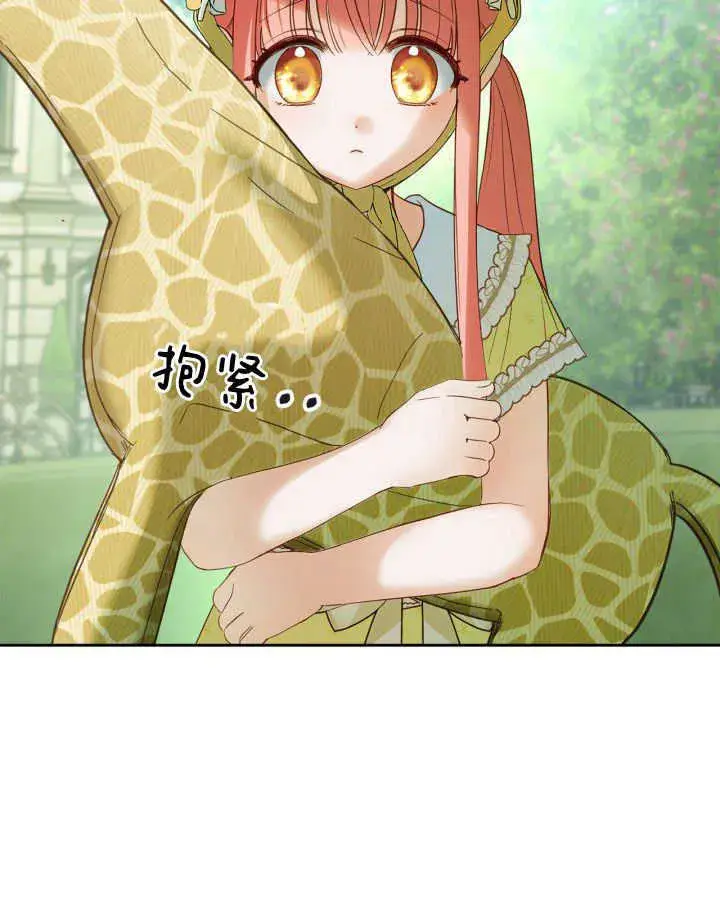 《冬城的小囚犯》第38话图36