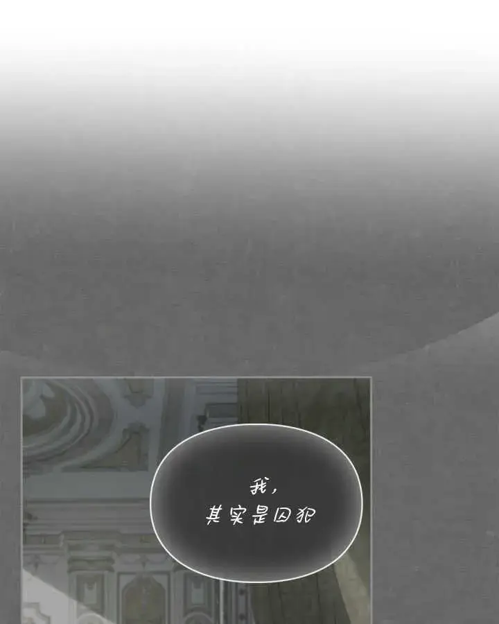 《冬城的小囚犯》第38话图37