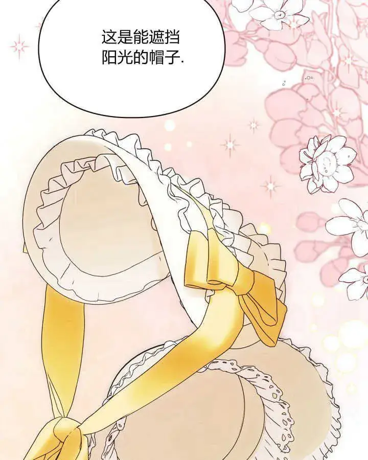 《冬城的小囚犯》第38话图4