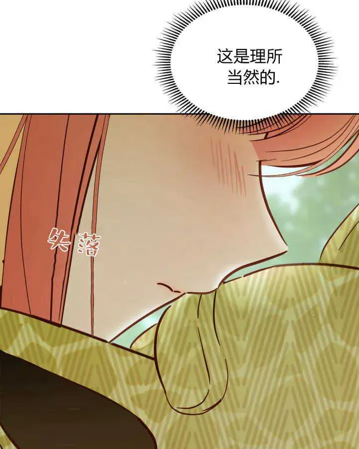 《冬城的小囚犯》第38话图43