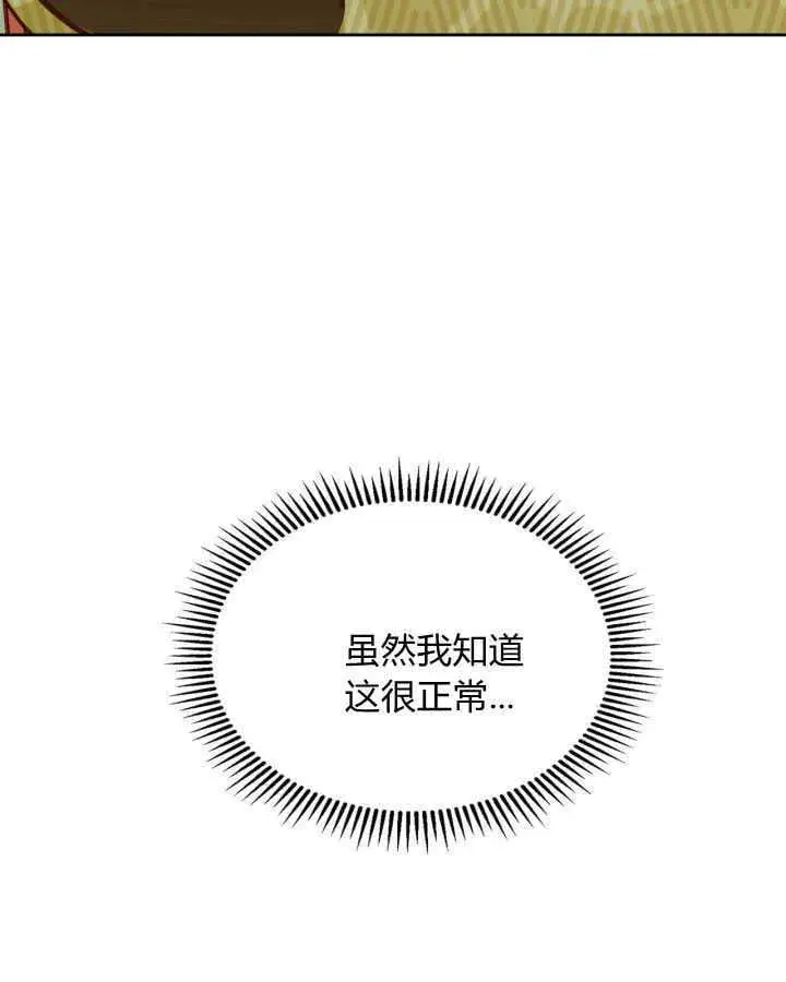 《冬城的小囚犯》第38话图44