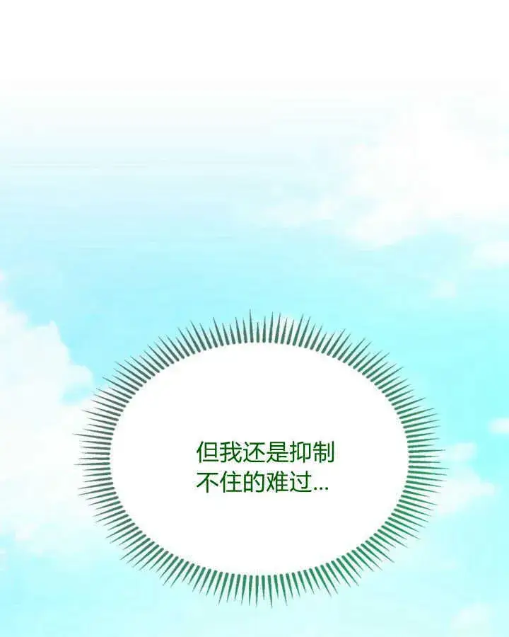 《冬城的小囚犯》第38话图45