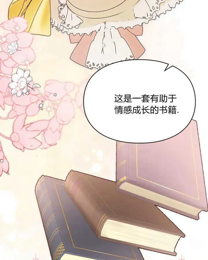 《冬城的小囚犯》第38话图5