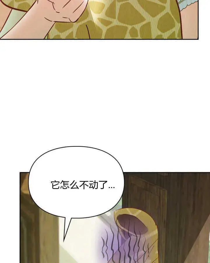 《冬城的小囚犯》第38话图54