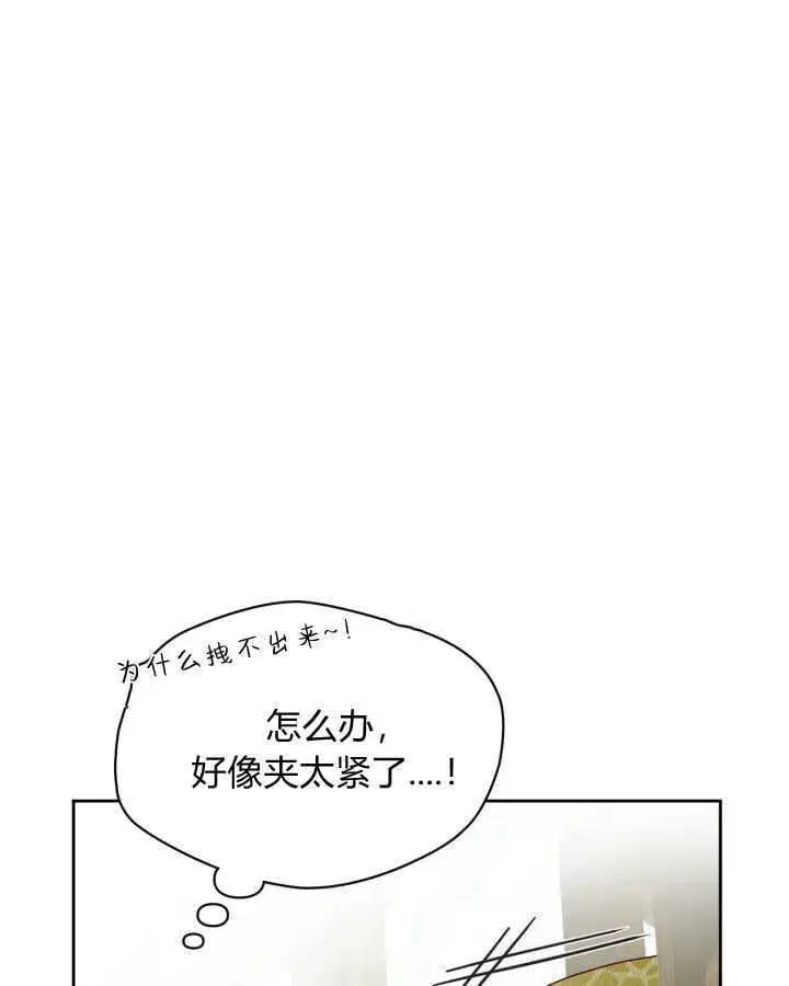 《冬城的小囚犯》第38话图56