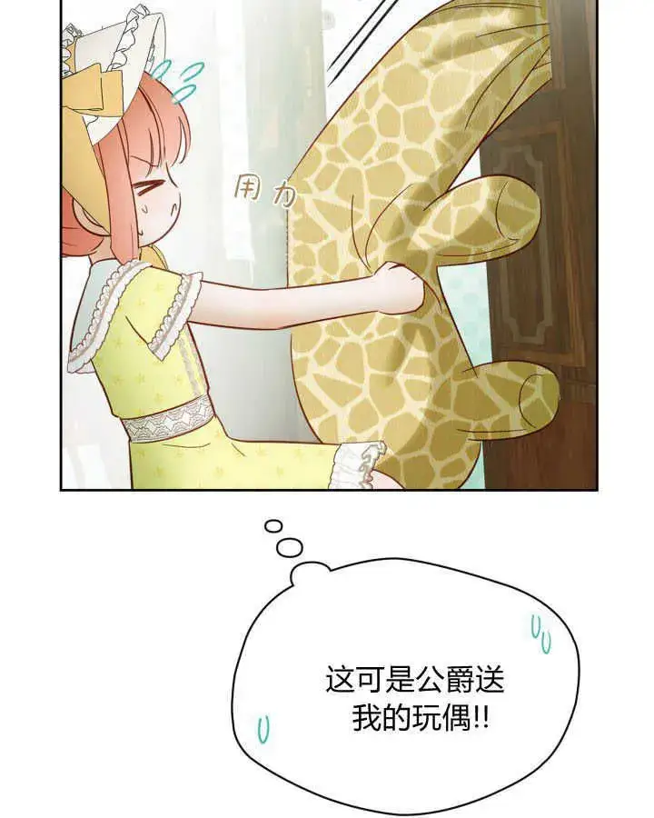 《冬城的小囚犯》第38话图57