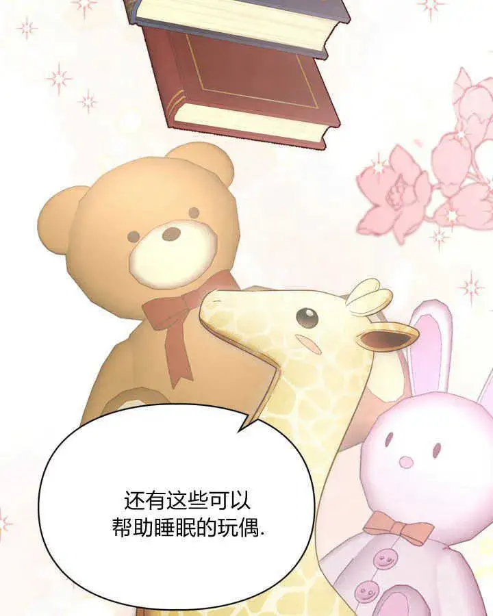 《冬城的小囚犯》第38话图6