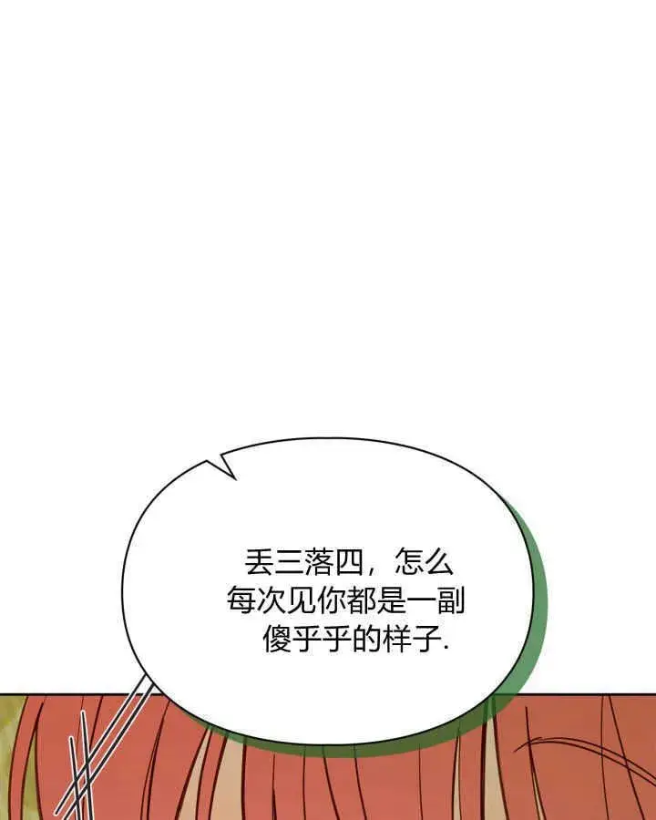《冬城的小囚犯》第38话图62