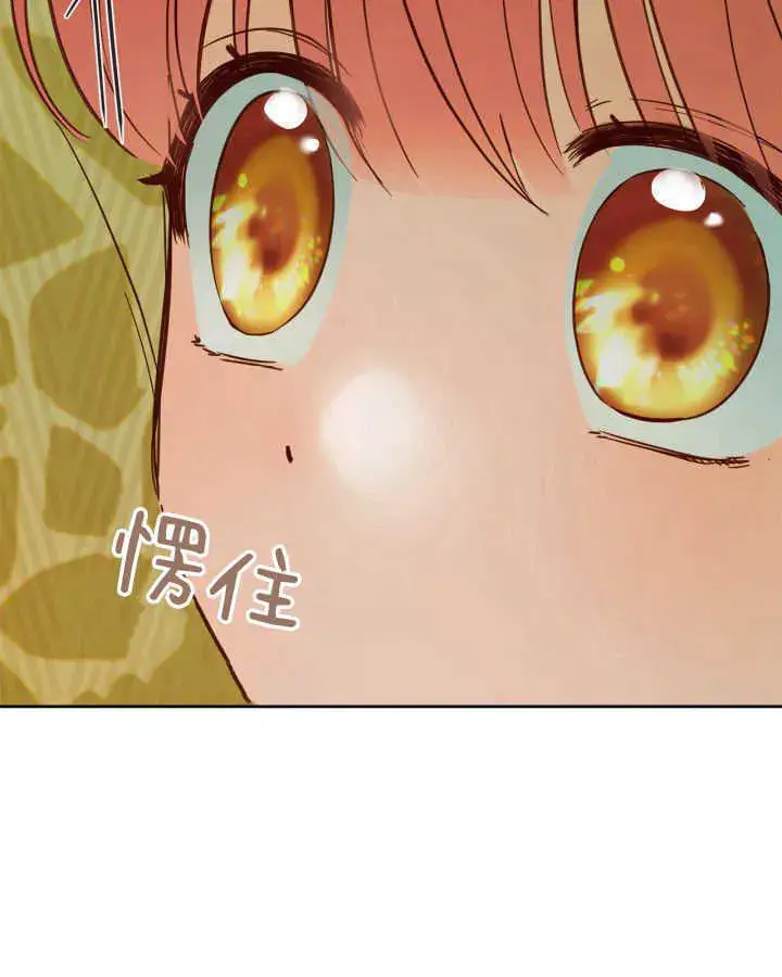《冬城的小囚犯》第38话图63