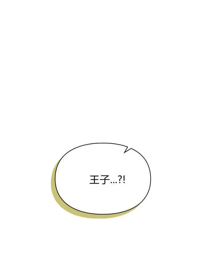《冬城的小囚犯》第38话图66
