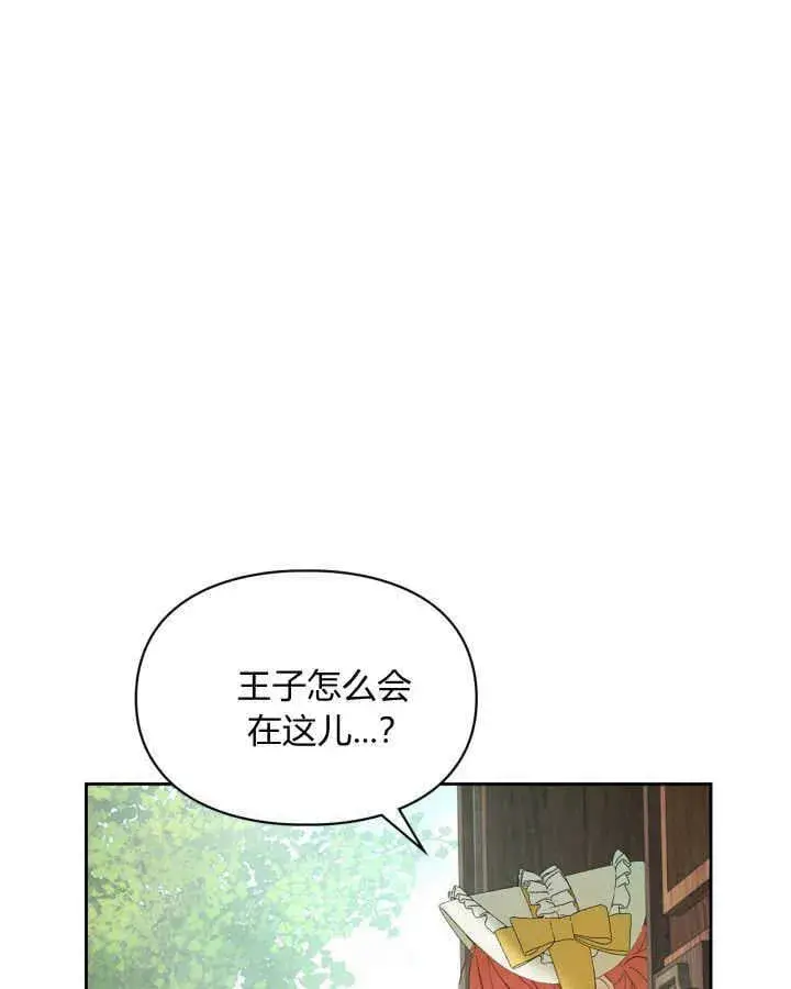 《冬城的小囚犯》第38话图69