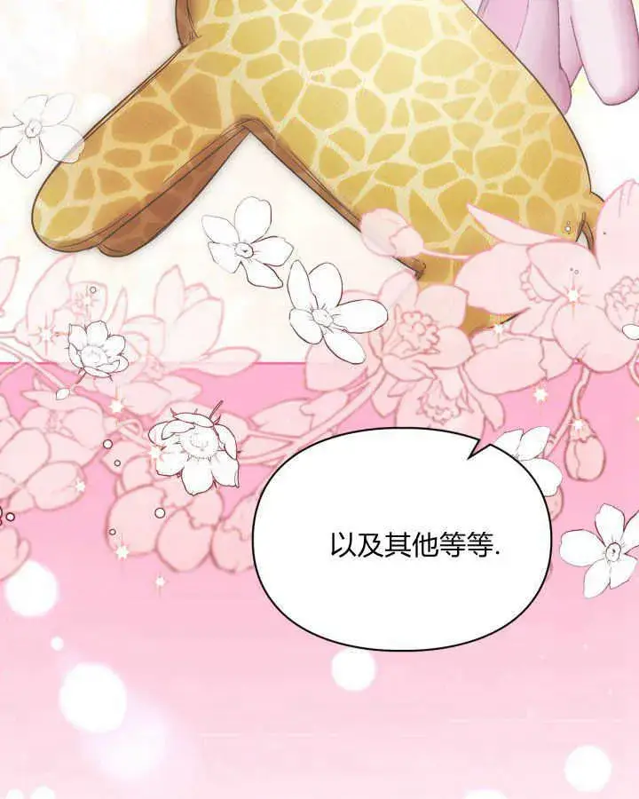 《冬城的小囚犯》第38话图7