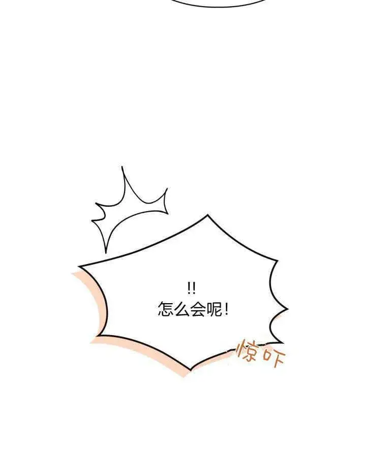 《冬城的小囚犯》第38话图71