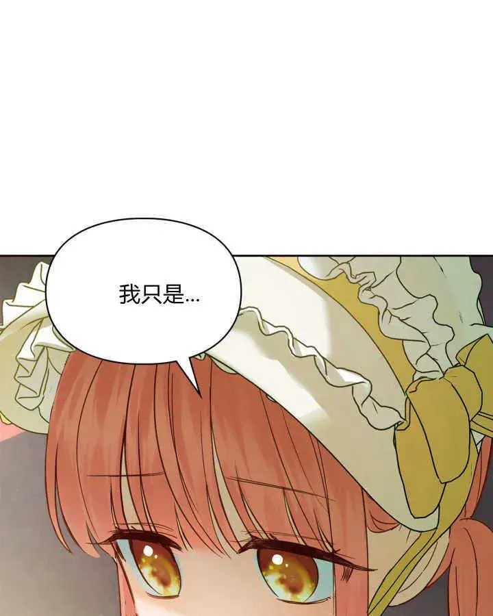 《冬城的小囚犯》第38话图72
