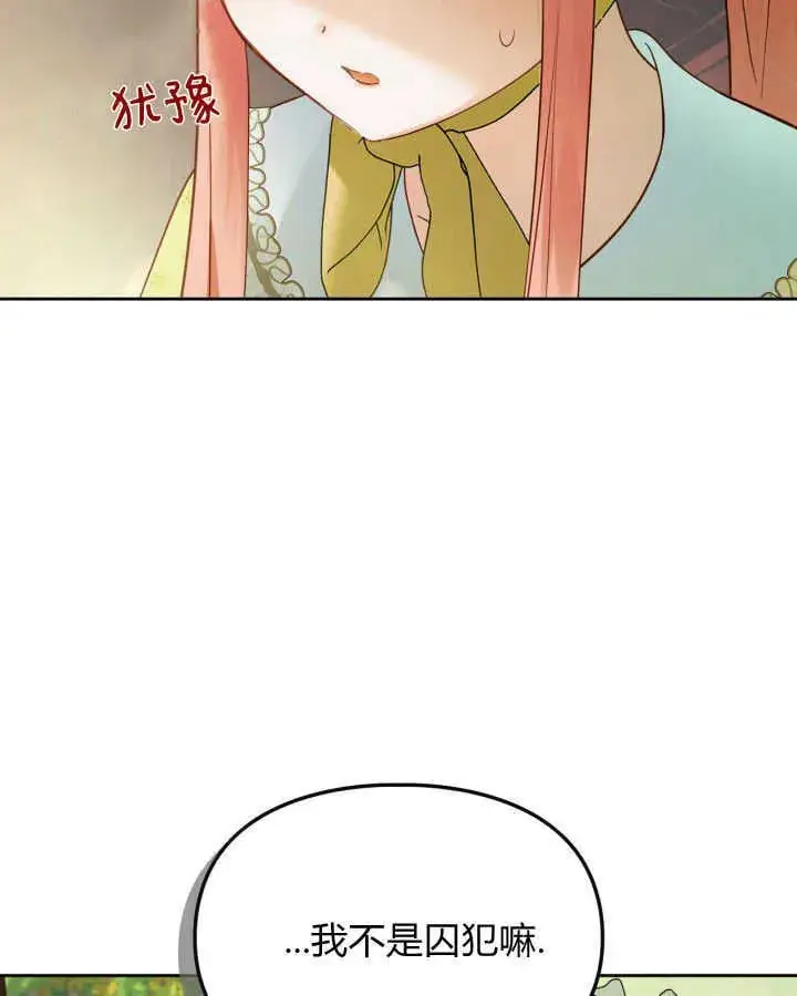 《冬城的小囚犯》第38话图73