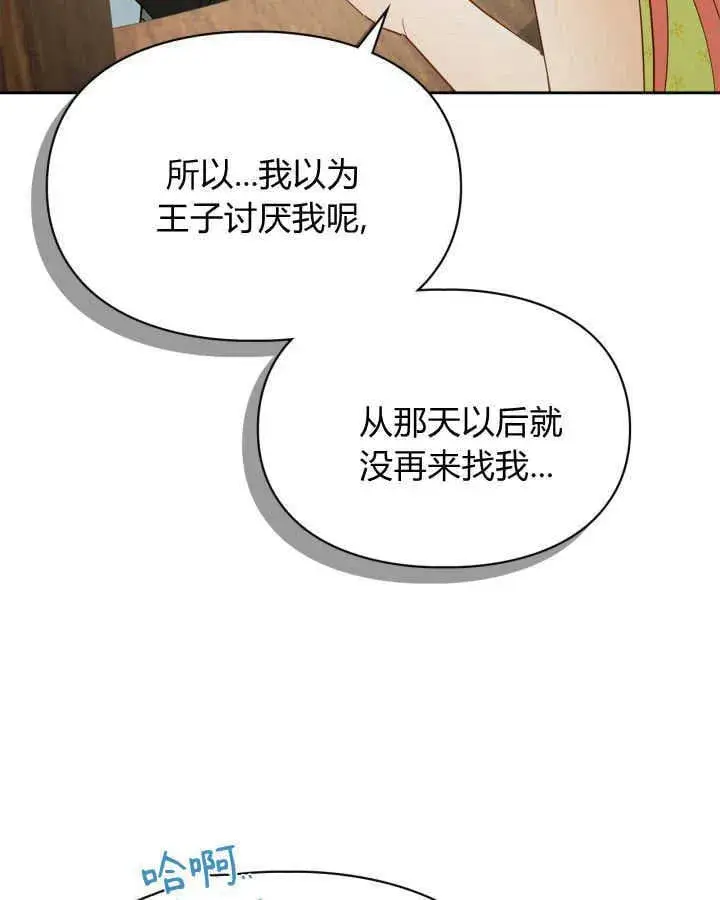 《冬城的小囚犯》第38话图75