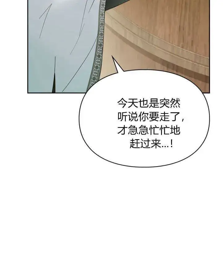 《冬城的小囚犯》第38话图77