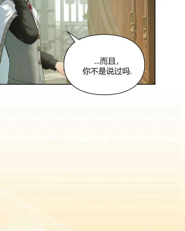《冬城的小囚犯》第38话图79