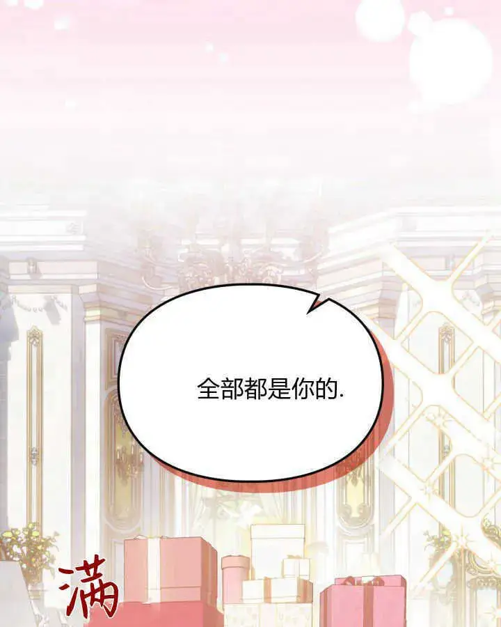 《冬城的小囚犯》第38话图8