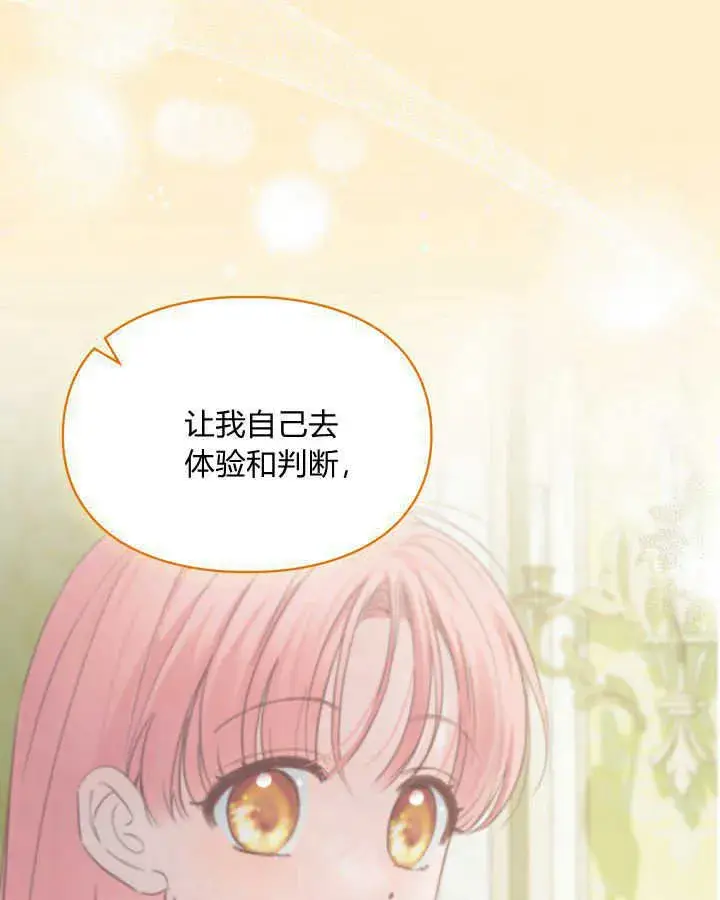 《冬城的小囚犯》第38话图80