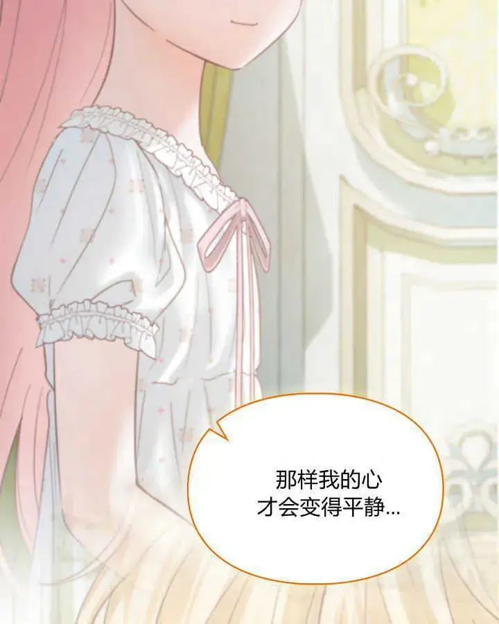 《冬城的小囚犯》第38话图81