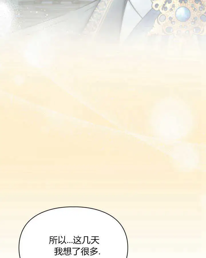 《冬城的小囚犯》第38话图83