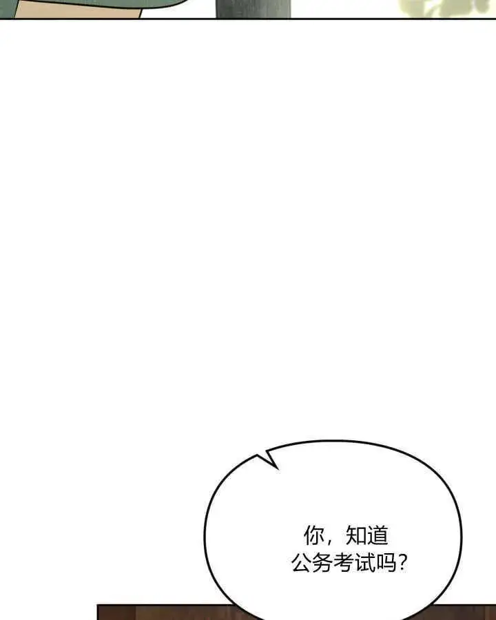 《冬城的小囚犯》第38话图85