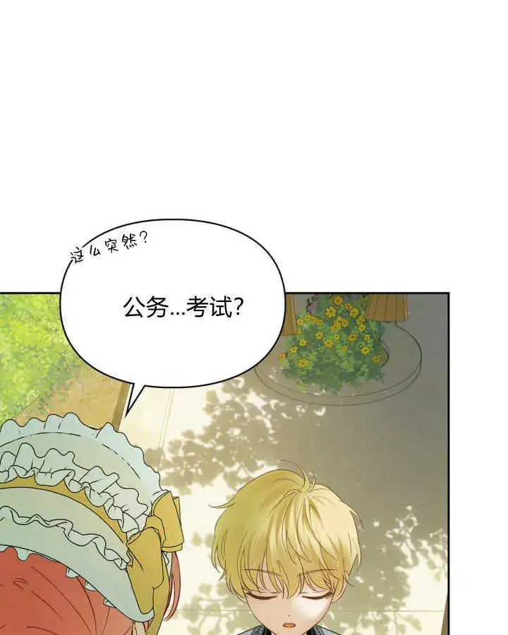 《冬城的小囚犯》第38话图87
