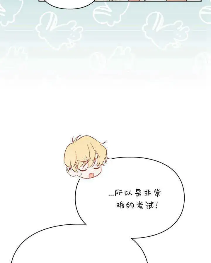 《冬城的小囚犯》第38话图91
