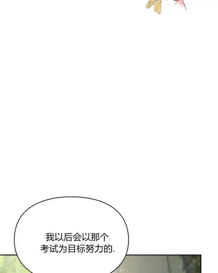 《冬城的小囚犯》第38话图93