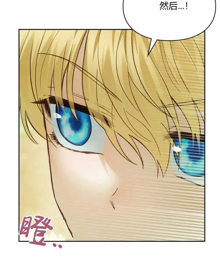 《冬城的小囚犯》第38话图96