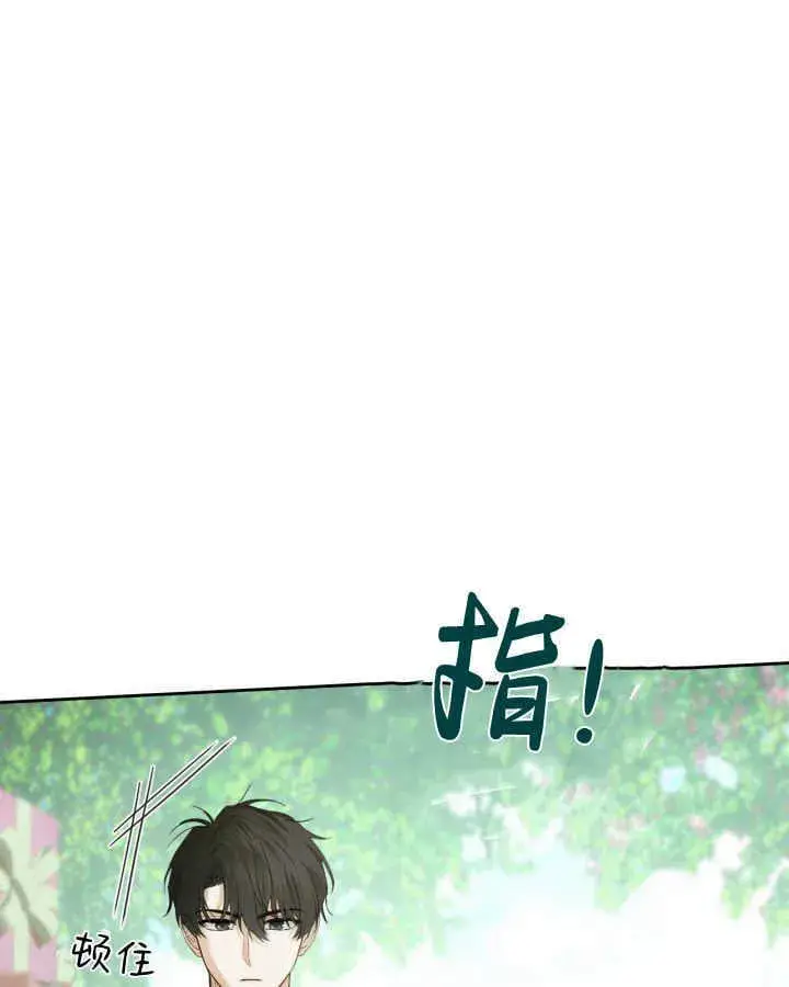 《冬城的小囚犯》第38话图97