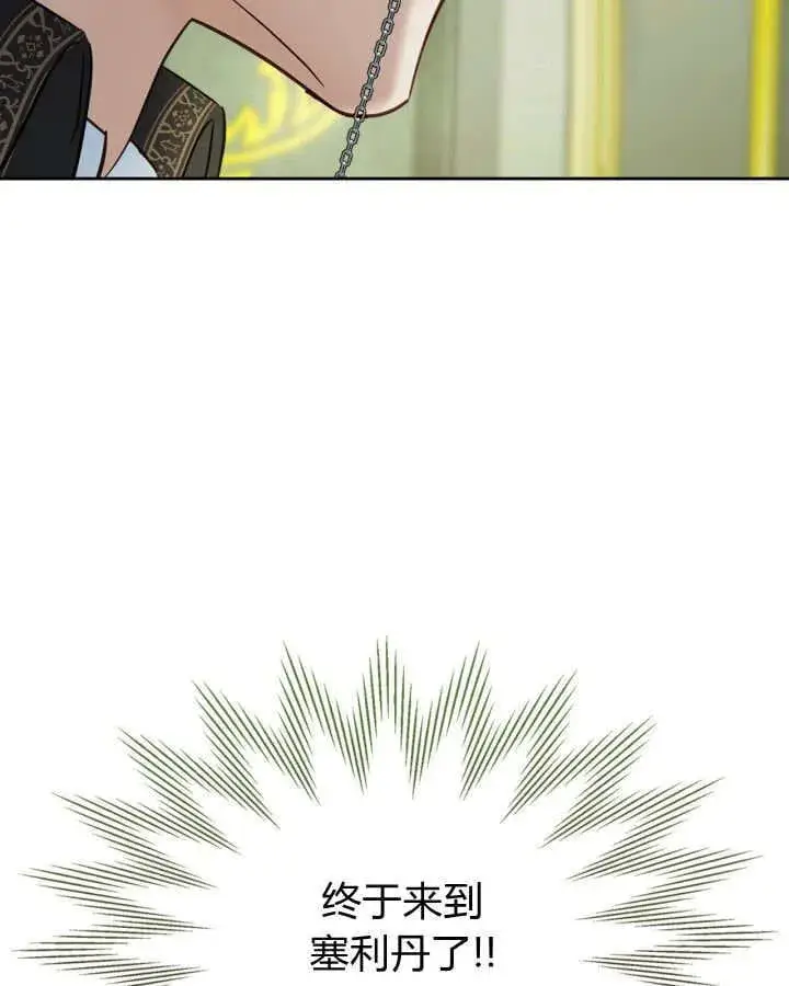 《冬城的小囚犯》第39话图10