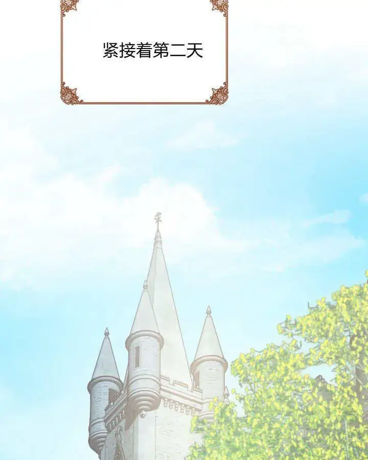 《冬城的小囚犯》第39话图101