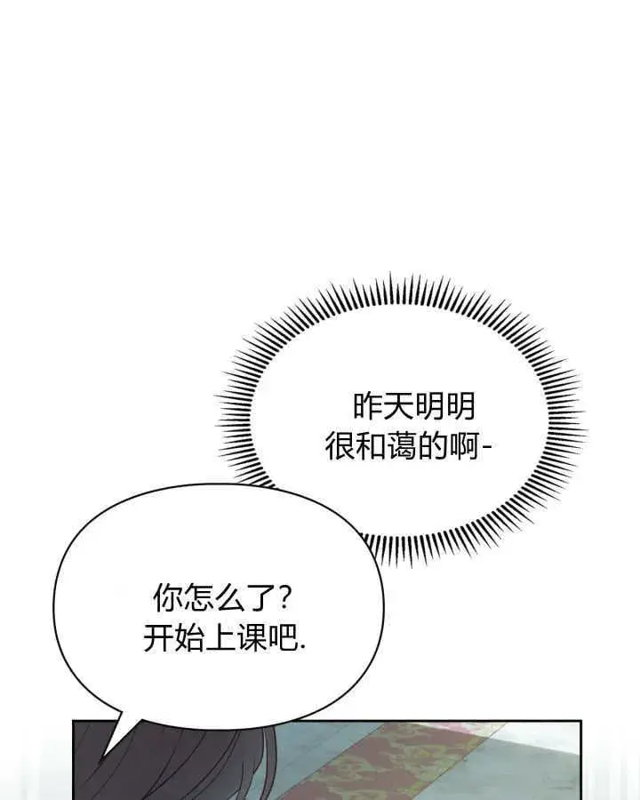 《冬城的小囚犯》第39话图112