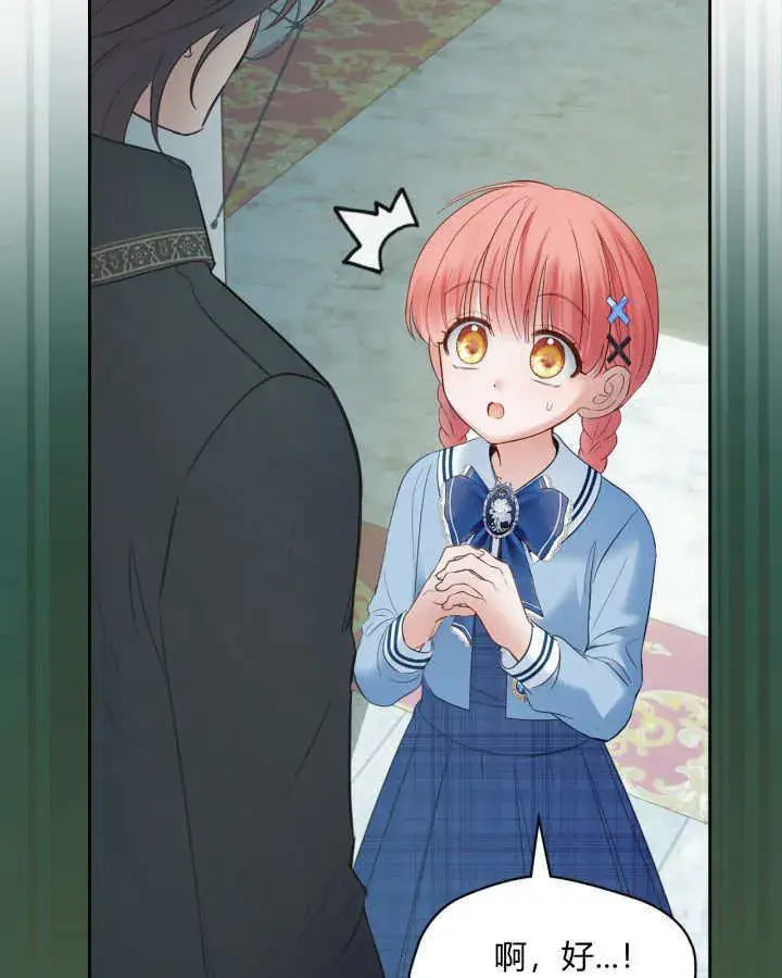 《冬城的小囚犯》第39话图113