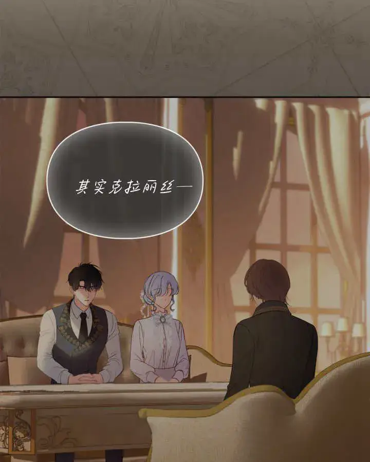 《冬城的小囚犯》第39话图121