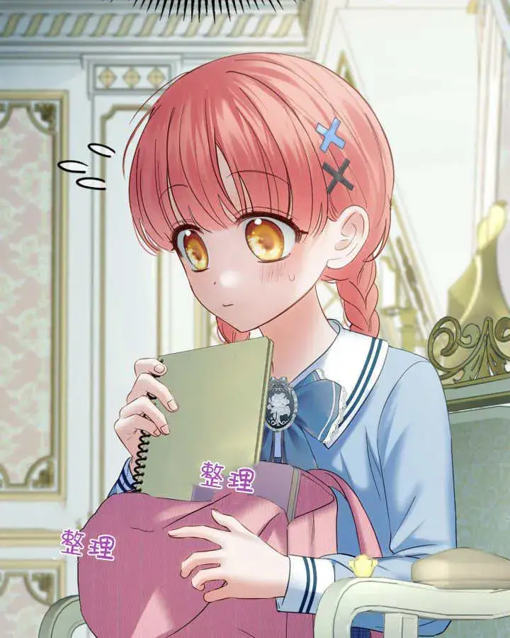 《冬城的小囚犯》第39话图123
